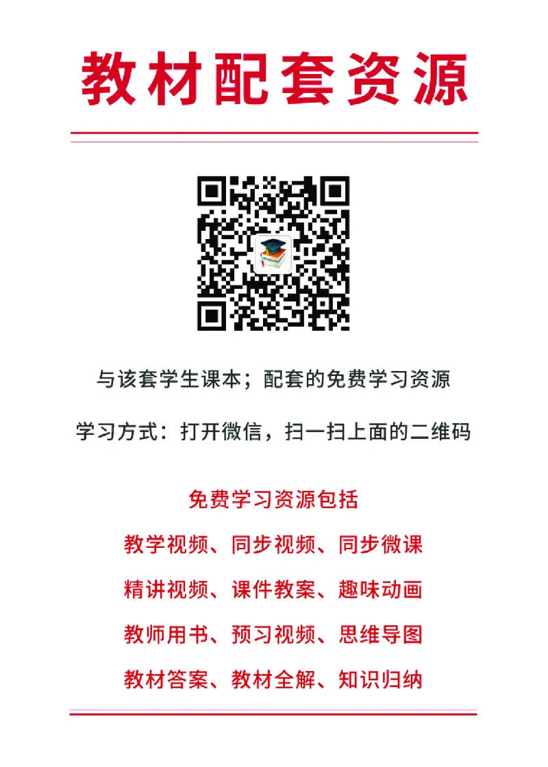 《人教PEP版5年级英语上册高清教材_光塔笔记小学教辅_2025秋电子课本小学科目-新教材_全部版本•小学英语电子课本_人教PEP版小学英语课本》第2页预览