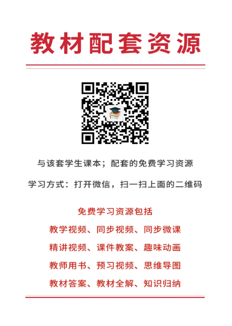 《鲁教版6年级地理上册高清教材_2025秋电子课本初中科目-新教材_全部版本•初中地理电子课本_鲁教版初中地理电子课本》第3页预览