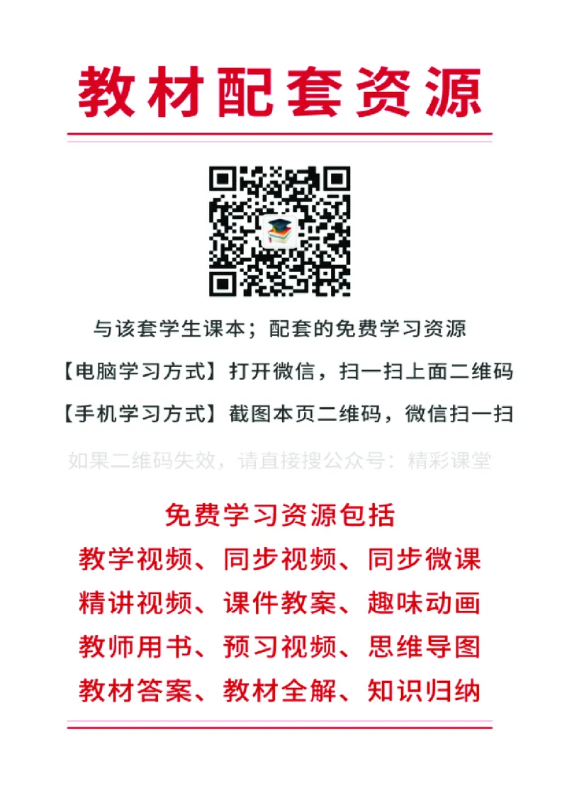 《人教版3年级音乐下册高清教材_光塔笔记小学教辅_2025秋电子课本小学科目-新教材_全部版本•小学音乐电子课本_人教版小学音乐电子课本_人教版小学音乐（简谱）》第2页预览