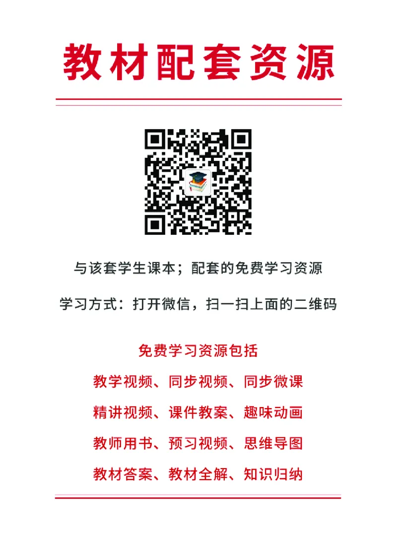 《人教PEP版6年级英语上册高清教材_光塔笔记小学教辅_2025秋电子课本小学科目-新教材_全部版本•小学英语电子课本_人教PEP版小学英语课本》第2页预览