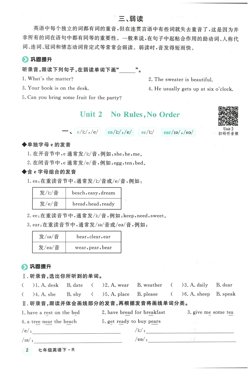 《2025《初中英语•学练优》我的语音册(七下)_初中全科目同步习题+精品试卷（7-9年级）_25秋初中英语《同步习题+精品试卷》_初中英语（人教版）试卷_初中英语7-9年级下册》第3页预览