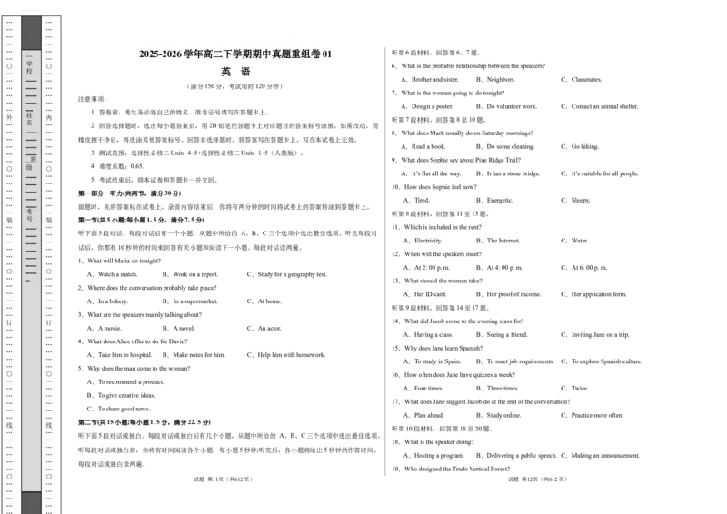 《高二英语下学期期中真题重组卷01（人教版）（考试版A3）_2024-2027高二（7-7月题库）_2026年04月高二试卷_260424高二英语下学期期中真题重组卷01（人教版）》第1页预览