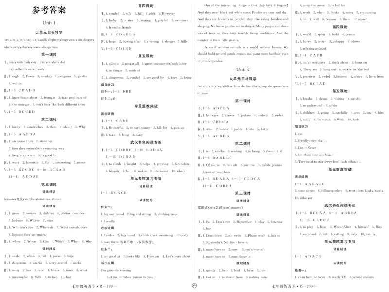 《2025《初中英语•学练优》答案(七下)_初中全科目同步习题+精品试卷（7-9年级）_25秋初中英语《同步习题+精品试卷》_初中英语（人教版）试卷_初中英语7-9年级下册_《优翼学练优》25春》第1页预览