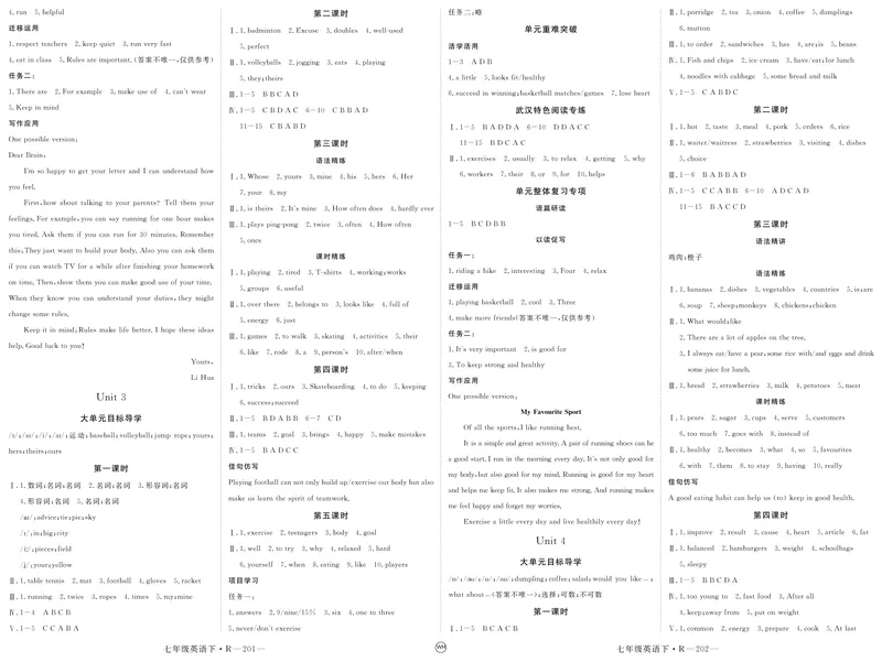 《2025《初中英语•学练优》答案(七下)_初中全科目同步习题+精品试卷（7-9年级）_25秋初中英语《同步习题+精品试卷》_初中英语（人教版）试卷_初中英语7-9年级下册_《优翼学练优》25春》第2页预览