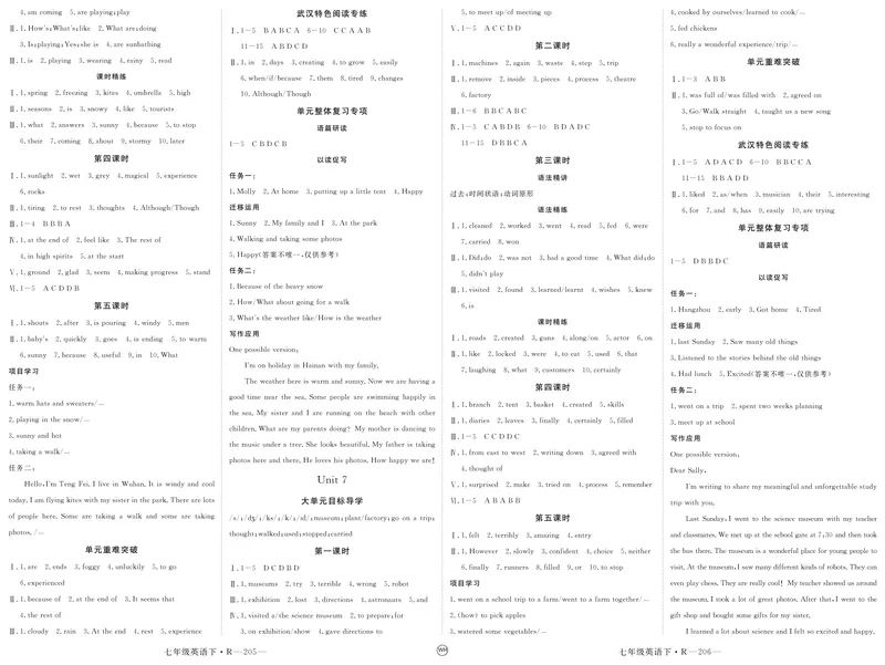 《2025《初中英语•学练优》答案(七下)_初中全科目同步习题+精品试卷（7-9年级）_25秋初中英语《同步习题+精品试卷》_初中英语（人教版）试卷_初中英语7-9年级下册_《优翼学练优》25春》第4页预览