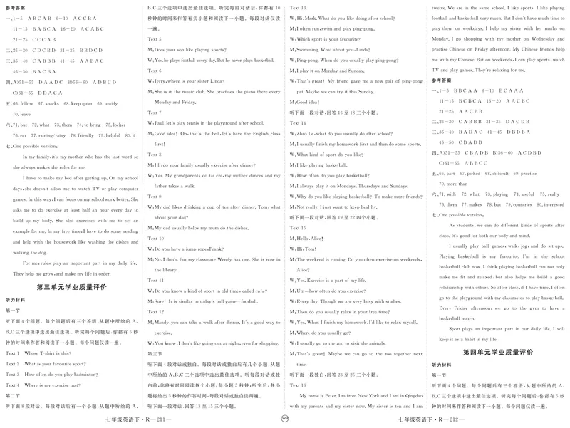 《2025《初中英语•学练优》答案(七下)_初中全科目同步习题+精品试卷（7-9年级）_25秋初中英语《同步习题+精品试卷》_初中英语（人教版）试卷_初中英语7-9年级下册_《优翼学练优》25春》第7页预览