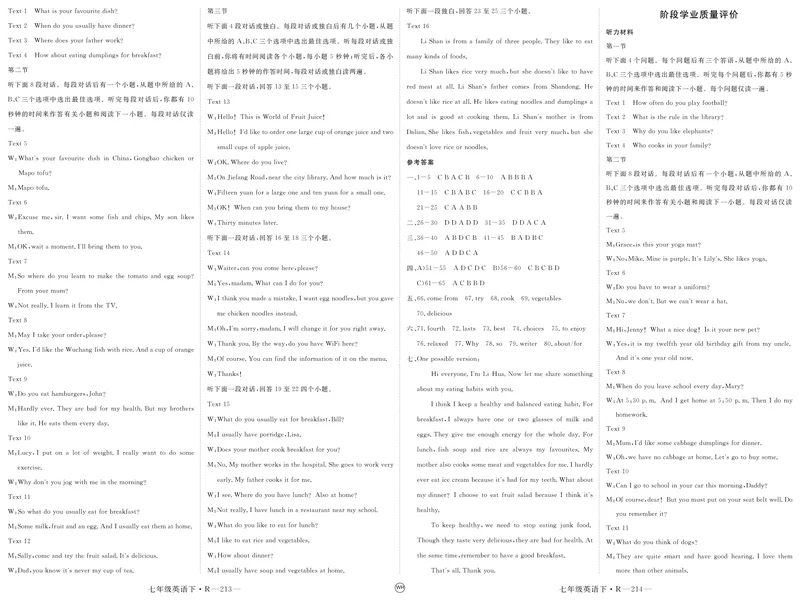 《2025《初中英语•学练优》答案(七下)_初中全科目同步习题+精品试卷（7-9年级）_25秋初中英语《同步习题+精品试卷》_初中英语（人教版）试卷_初中英语7-9年级下册_《优翼学练优》25春》第8页预览