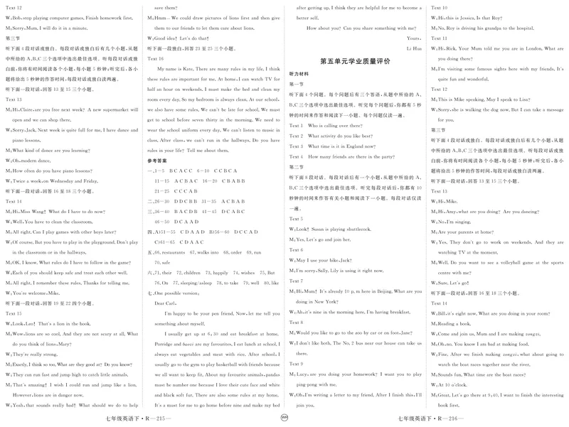 《2025《初中英语•学练优》答案(七下)_初中全科目同步习题+精品试卷（7-9年级）_25秋初中英语《同步习题+精品试卷》_初中英语（人教版）试卷_初中英语7-9年级下册_《优翼学练优》25春》第9页预览