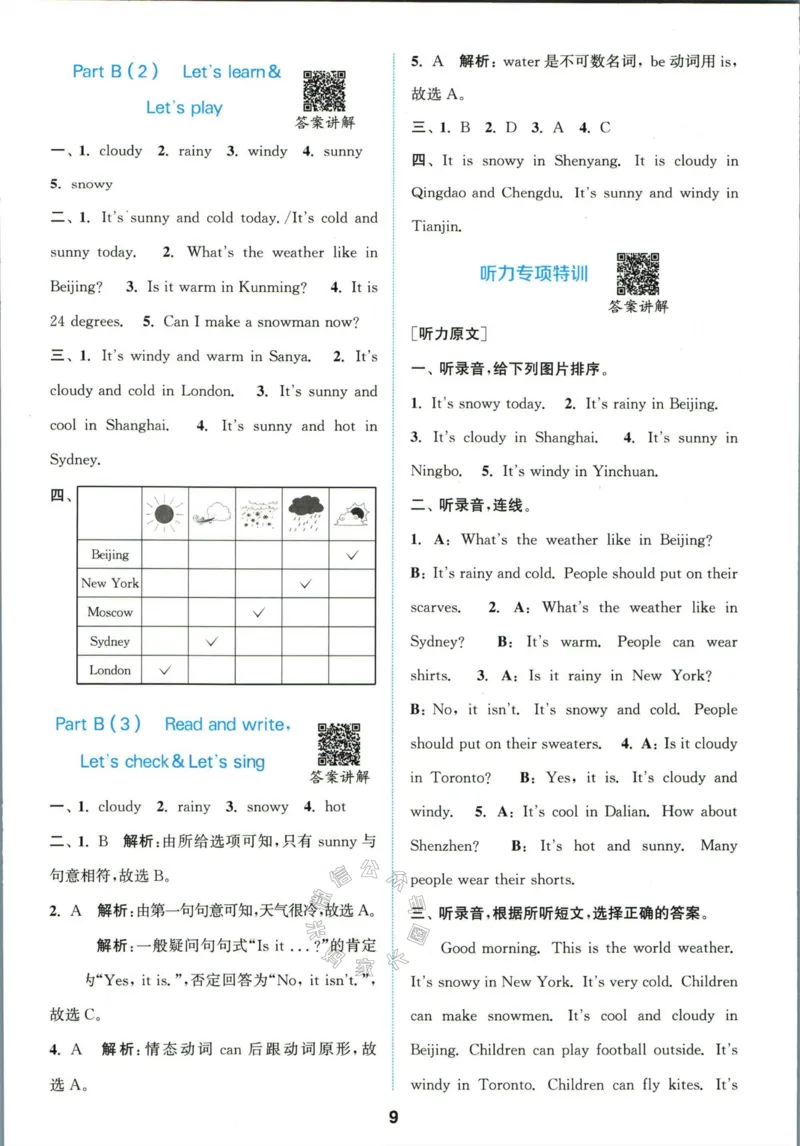 《008.人教PEP英语拔尖特训四年级下册答案公众号：米妈家长圈_小学1-6年级全科全套_1-6年级全科下册_四年级_其他补充资料_英语人教PEP资料》第10页预览
