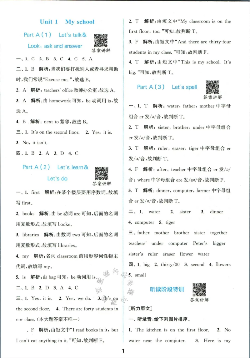《008.人教PEP英语拔尖特训四年级下册答案公众号：米妈家长圈_小学1-6年级全科全套_1-6年级全科下册_四年级_其他补充资料_英语人教PEP资料》第2页预览