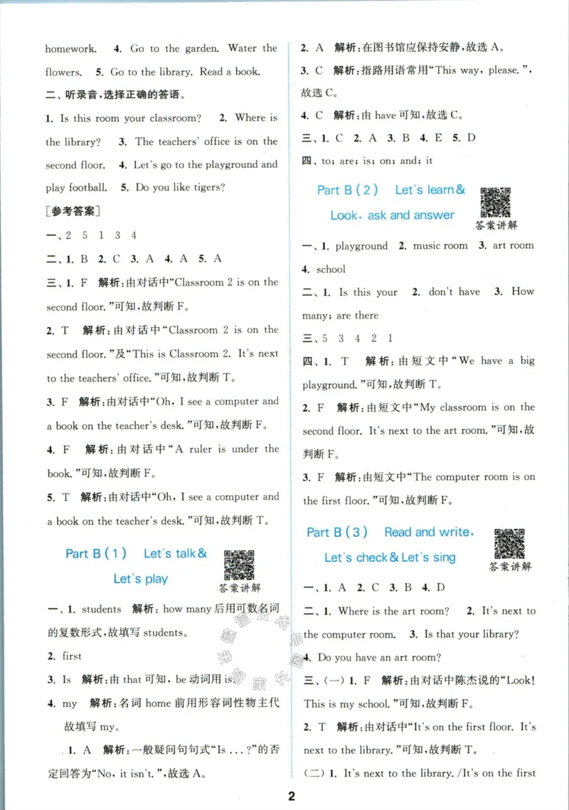 《008.人教PEP英语拔尖特训四年级下册答案公众号：米妈家长圈_小学1-6年级全科全套_1-6年级全科下册_四年级_其他补充资料_英语人教PEP资料》第3页预览