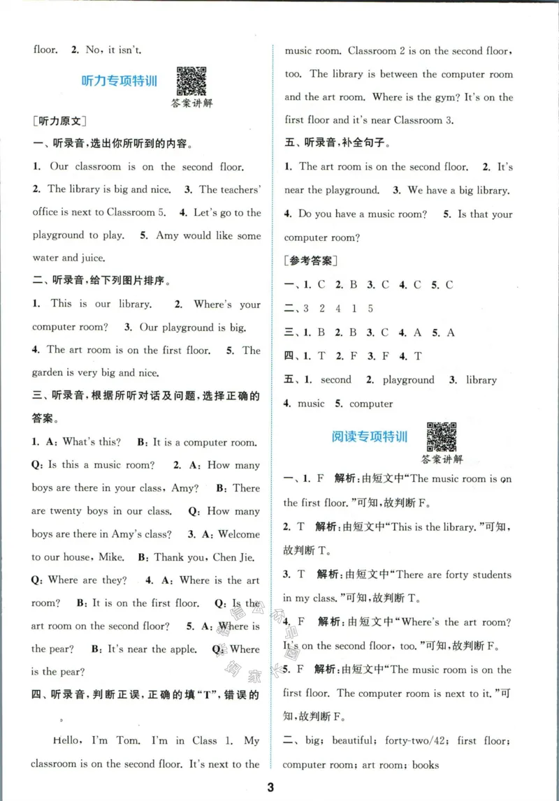 《008.人教PEP英语拔尖特训四年级下册答案公众号：米妈家长圈_小学1-6年级全科全套_1-6年级全科下册_四年级_其他补充资料_英语人教PEP资料》第4页预览