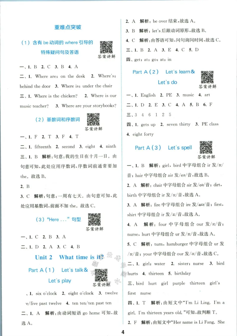 《008.人教PEP英语拔尖特训四年级下册答案公众号：米妈家长圈_小学1-6年级全科全套_1-6年级全科下册_四年级_其他补充资料_英语人教PEP资料》第5页预览