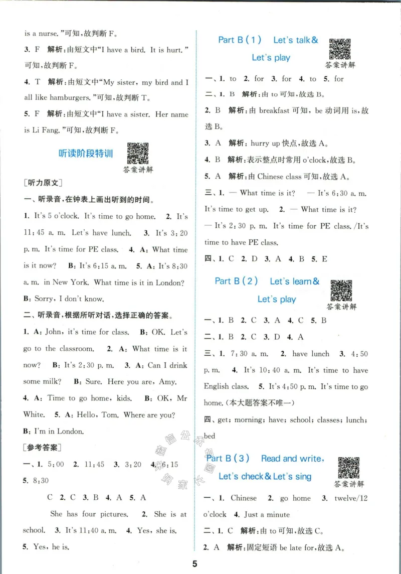 《008.人教PEP英语拔尖特训四年级下册答案公众号：米妈家长圈_小学1-6年级全科全套_1-6年级全科下册_四年级_其他补充资料_英语人教PEP资料》第6页预览
