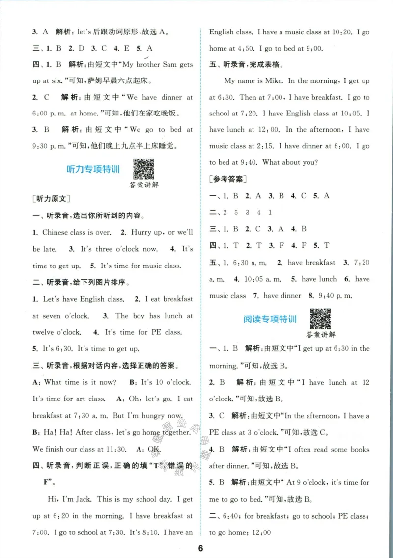 《008.人教PEP英语拔尖特训四年级下册答案公众号：米妈家长圈_小学1-6年级全科全套_1-6年级全科下册_四年级_其他补充资料_英语人教PEP资料》第7页预览