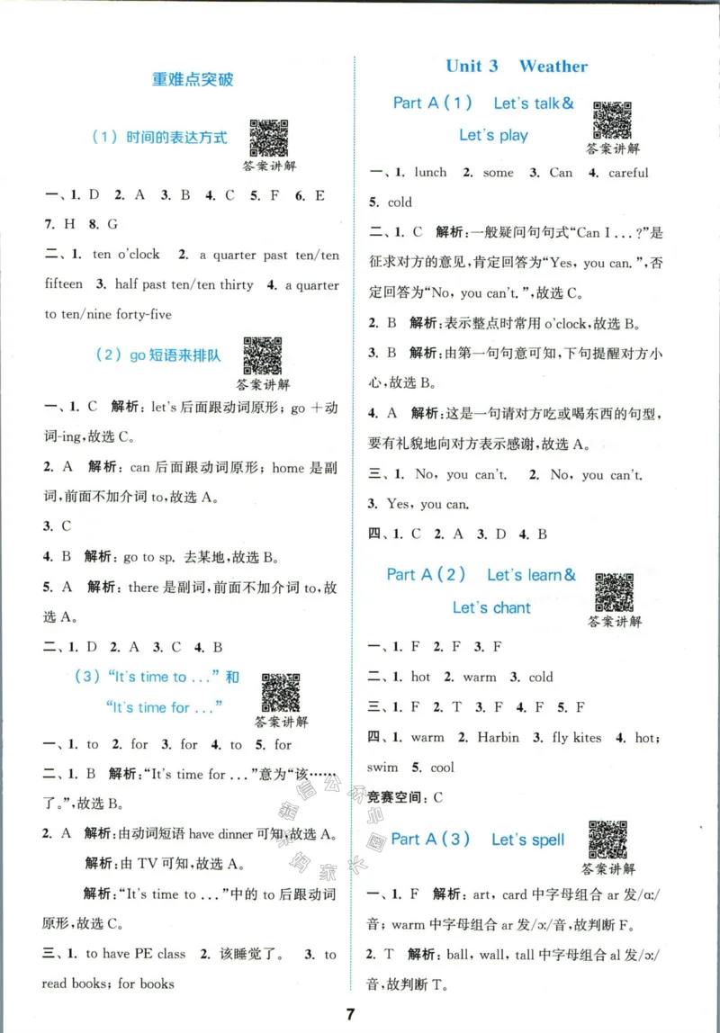 《008.人教PEP英语拔尖特训四年级下册答案公众号：米妈家长圈_小学1-6年级全科全套_1-6年级全科下册_四年级_其他补充资料_英语人教PEP资料》第8页预览