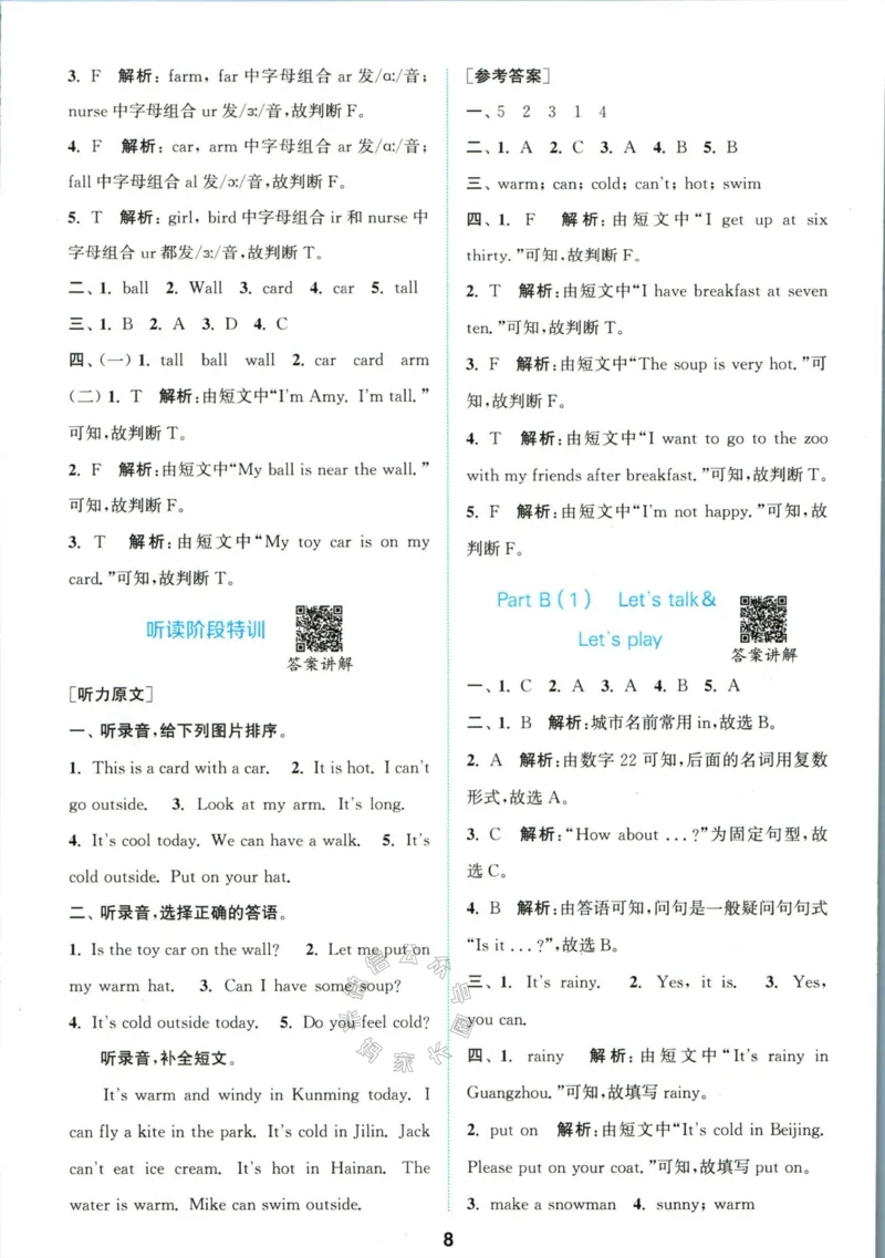 《008.人教PEP英语拔尖特训四年级下册答案公众号：米妈家长圈_小学1-6年级全科全套_1-6年级全科下册_四年级_其他补充资料_英语人教PEP资料》第9页预览