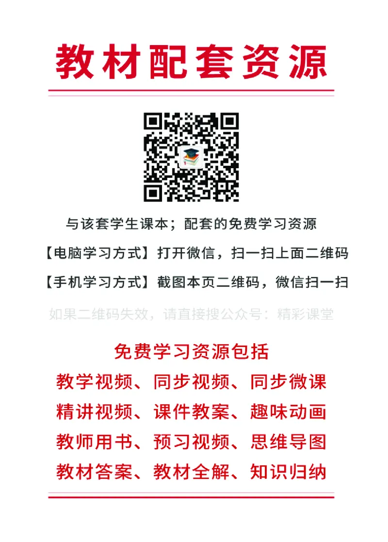 《人教版3年级音乐上册高清教材_光塔笔记小学教辅_2025秋电子课本小学科目-新教材_全部版本•小学音乐电子课本_人教版小学音乐电子课本_人教版小学音乐（五线谱）》第2页预览