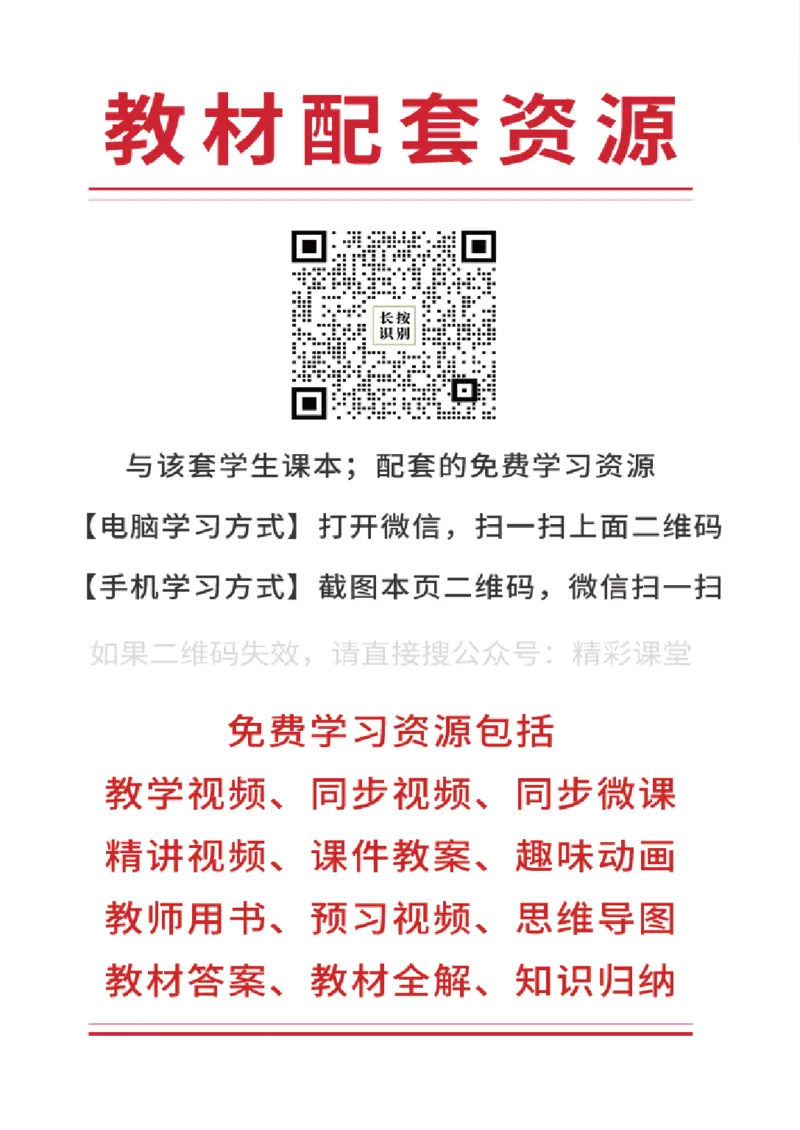 《粤教版8年级物理下册高清教材_2025秋电子课本初中科目-新教材_全部版本•初中物理电子课本_沪粤版初中物理电子课本》第3页预览