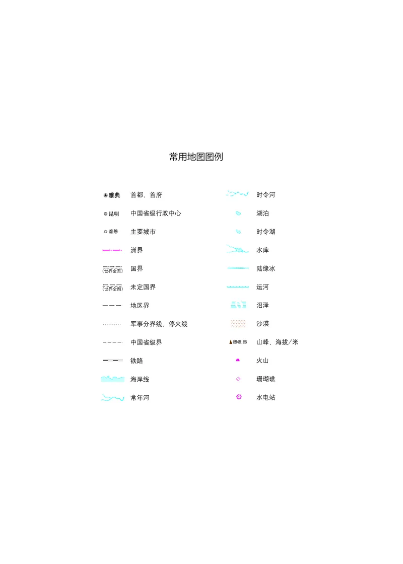 《晋教版7年级地理下册高清教材_2025秋电子课本初中科目-新教材_全部版本•初中地理电子课本_晋教版初中地理电子课本》第4页预览