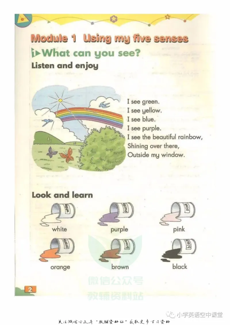 《二年级下册英语上海牛津版电子课本_光塔笔记小学教辅_2025秋电子课本小学科目-新教材_全部版本•小学英语电子课本_沪教版小学英语课本上海》第4页预览