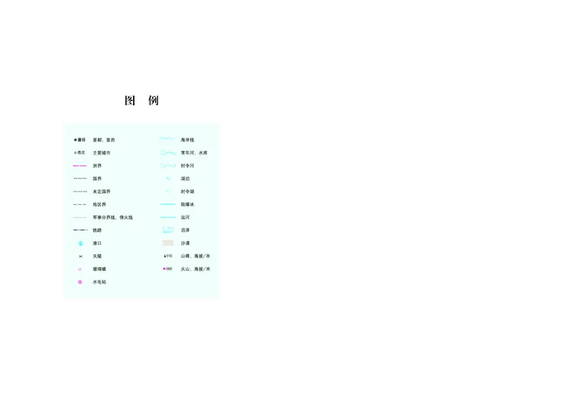 《湘教版7年级地理下册高清教材_2025秋电子课本初中科目-新教材_全部版本•初中地理电子课本_湘教版初中地理电子课本》第2页预览