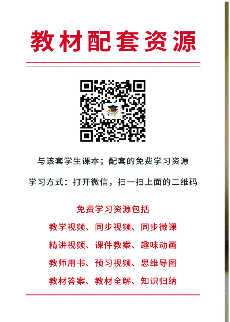 《人教版1年级美术下册高清教材_光塔笔记小学教辅_2025秋电子课本小学科目-新教材_全部版本•小学美术电子课本_人教版小学美术电子课本》第2页预览
