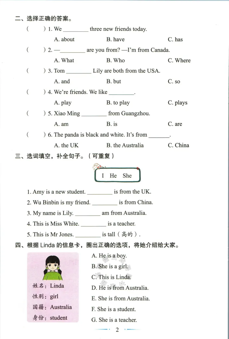 《006.24春人教PEP英语黄冈随堂笔记三年级下册培优手册公众号：米妈家长圈_小学1-6年级全科全套_1-6年级全科下册_三年级_其他补充资料_英语人教PEP资料》第4页预览