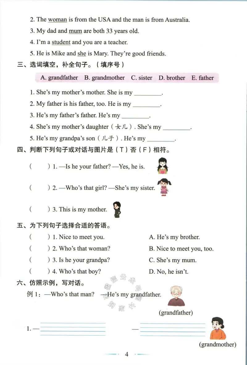 《006.24春人教PEP英语黄冈随堂笔记三年级下册培优手册公众号：米妈家长圈_小学1-6年级全科全套_1-6年级全科下册_三年级_其他补充资料_英语人教PEP资料》第6页预览