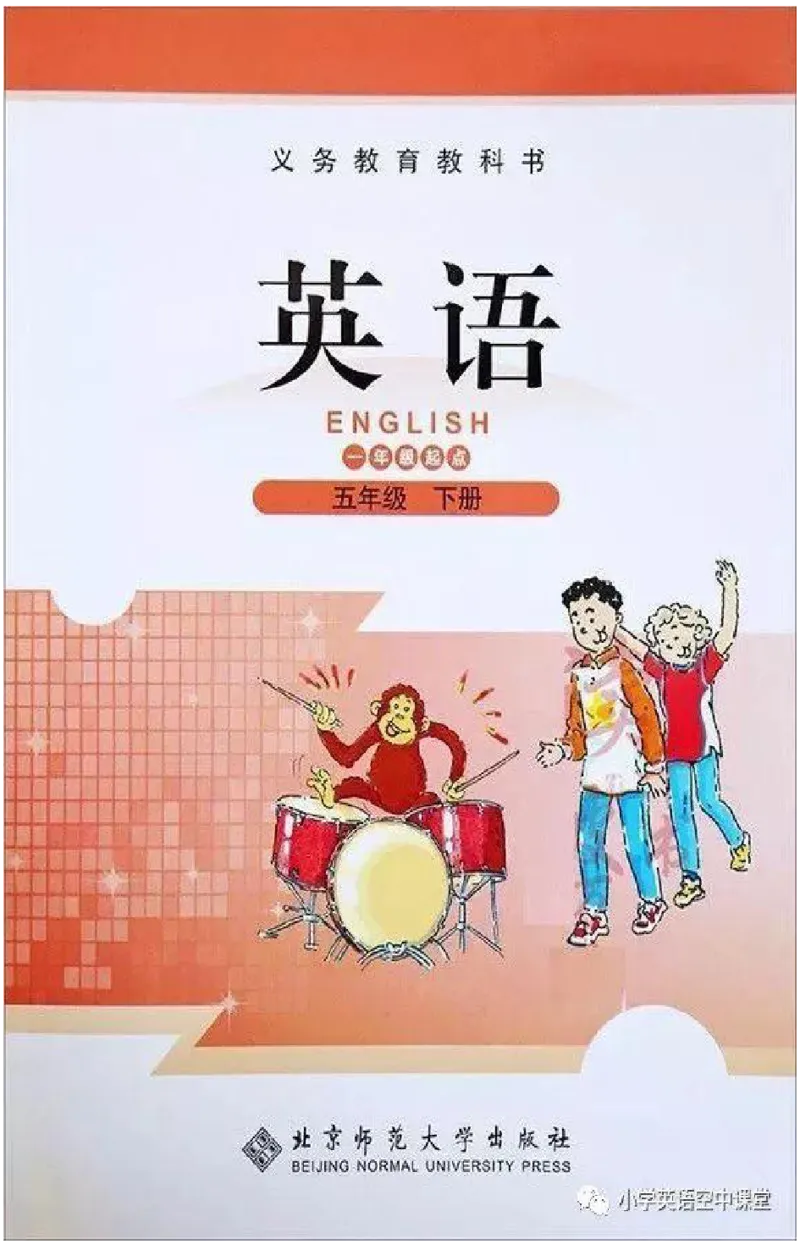 《五年级下册英语北师版一起电子课本_光塔笔记小学教辅_2025秋电子课本小学科目-新教材_全部版本•小学英语电子课本_北师版小学英语电子课本_北师大小学英语课本（1起）》第1页预览