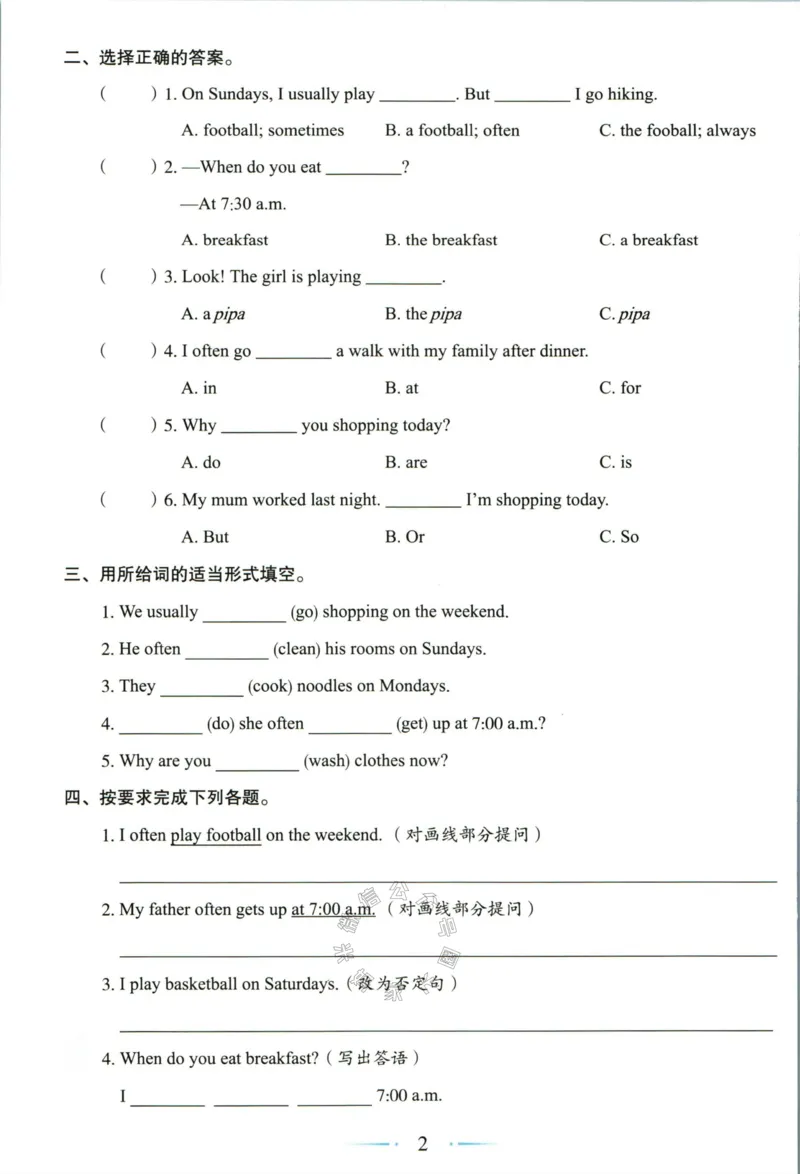 《006.24春人教PEP英语黄冈随堂笔记五年级下册培优手册公众号：米妈家长圈_小学1-6年级全科全套_1-6年级全科下册_五年级_其他补充资料_教辅系列_英语人教PEP资料》第4页预览
