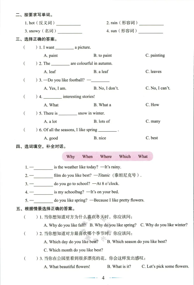 《006.24春人教PEP英语黄冈随堂笔记五年级下册培优手册公众号：米妈家长圈_小学1-6年级全科全套_1-6年级全科下册_五年级_其他补充资料_教辅系列_英语人教PEP资料》第6页预览