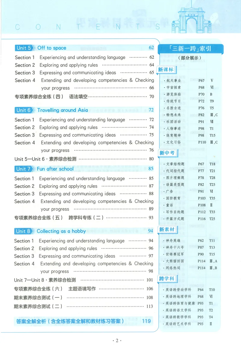 《53-初中同步-7上-英语沪教牛津版全练版_初中全科目同步习题+精品试卷（7-9年级）_25秋初中英语《同步习题+精品试卷》_初中英语（沪教牛津版）试卷_七年级上册（24秋新教材）》第5页预览