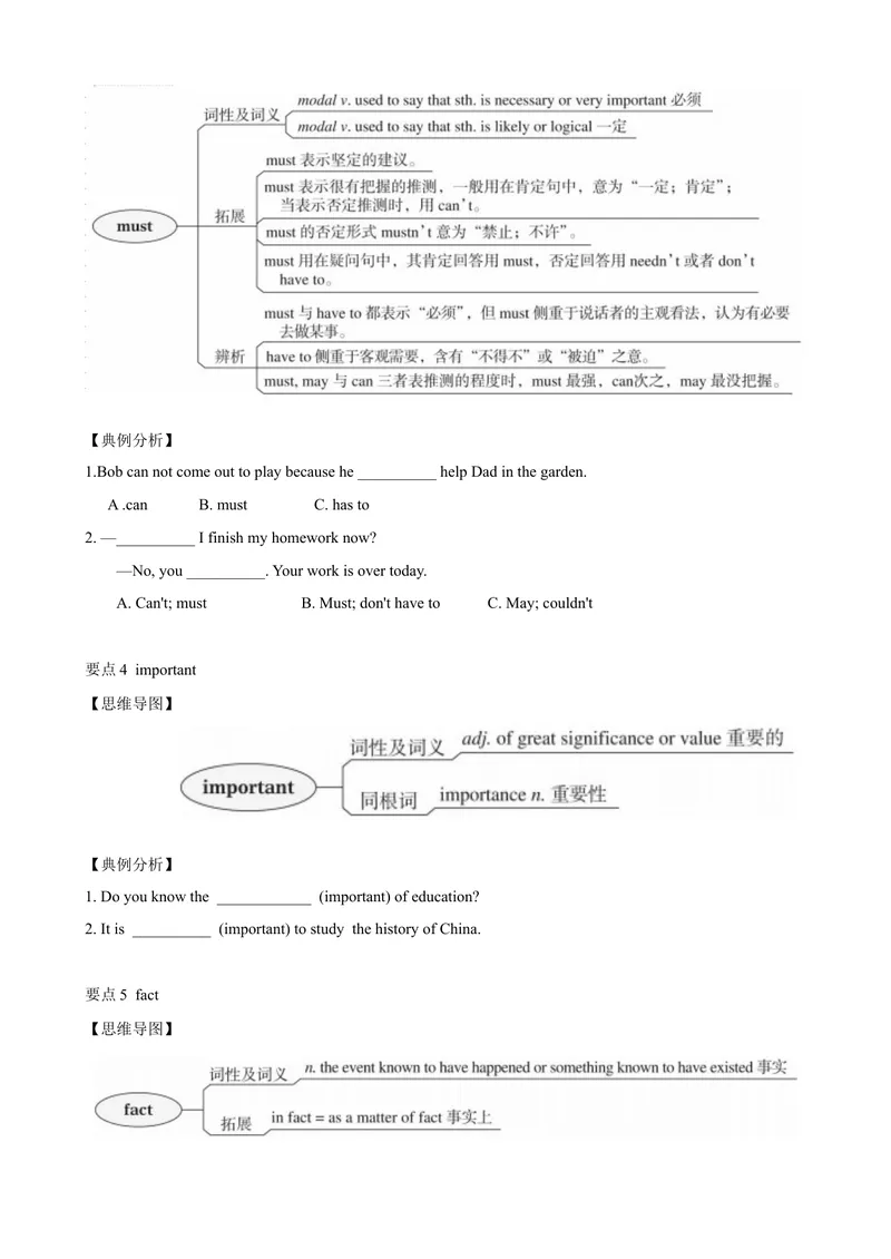 《3.11Unit3单元小结（原卷版）_初中全科目同步习题+精品试卷（7-9年级）_25秋初中英语《同步习题+精品试卷》_初中英语（沪教牛津版）试卷_七年级上册_单元测试+单元小结》第3页预览
