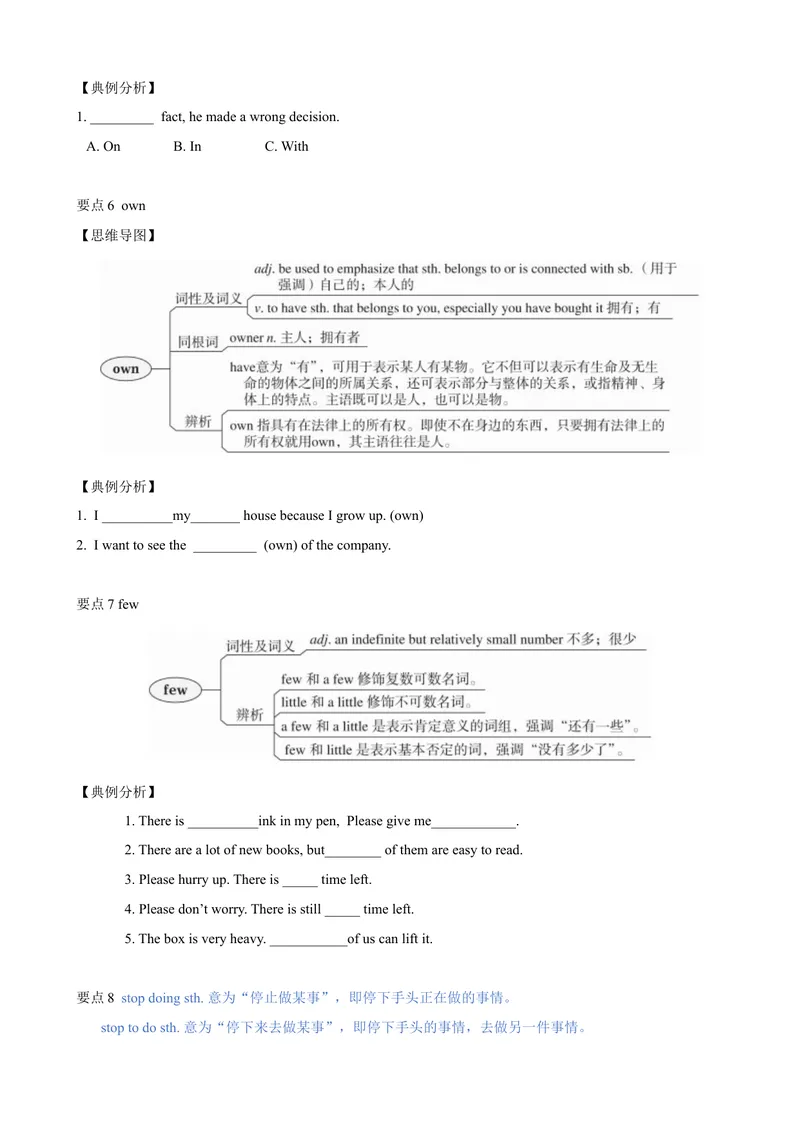 《3.11Unit3单元小结（原卷版）_初中全科目同步习题+精品试卷（7-9年级）_25秋初中英语《同步习题+精品试卷》_初中英语（沪教牛津版）试卷_七年级上册_单元测试+单元小结》第4页预览