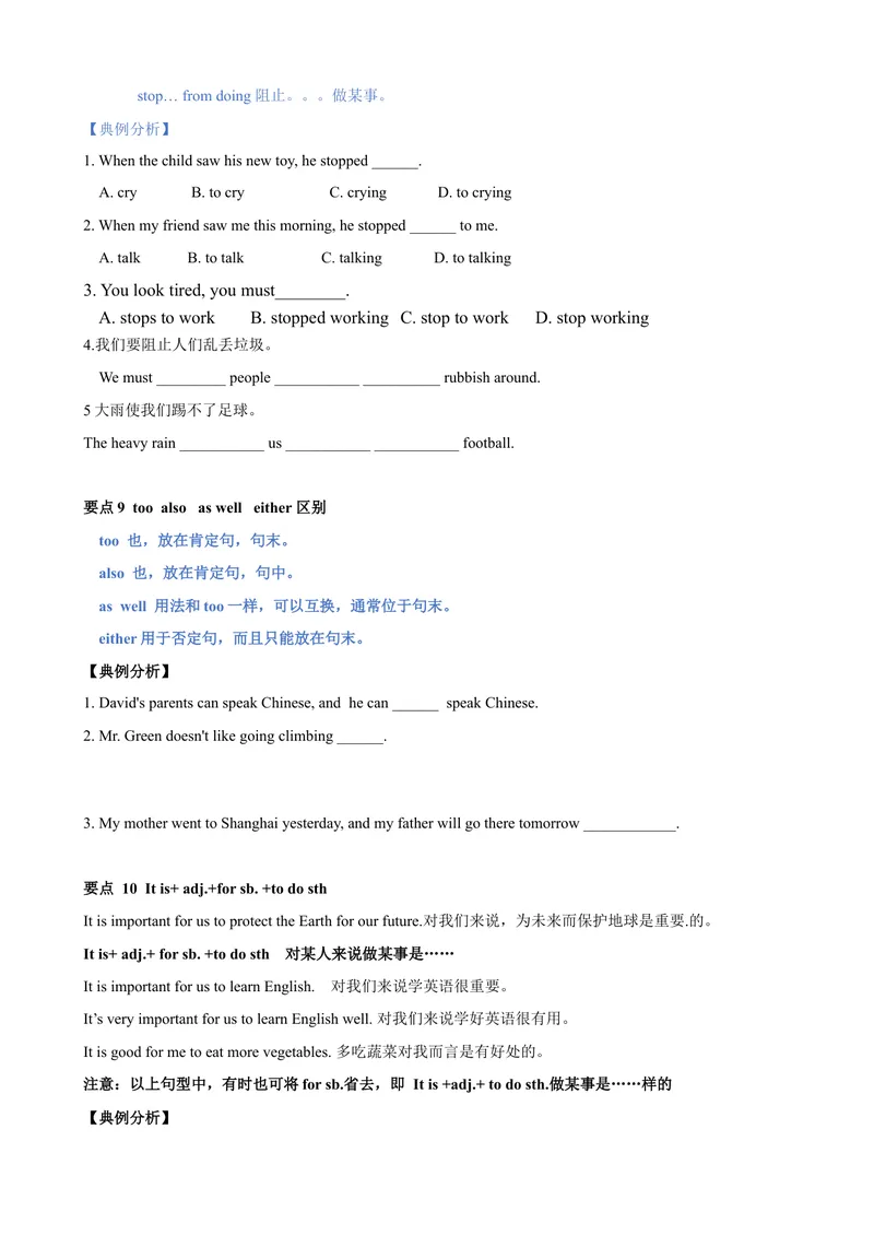 《3.11Unit3单元小结（原卷版）_初中全科目同步习题+精品试卷（7-9年级）_25秋初中英语《同步习题+精品试卷》_初中英语（沪教牛津版）试卷_七年级上册_单元测试+单元小结》第5页预览