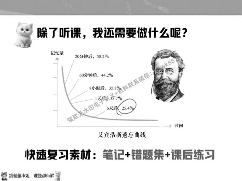 《01.课堂笔记主讲课中笔记_2025初一网课_25初一语文_25初一董俣语文（作业帮）_春季上-寒假班A+_课堂笔记》第9页预览