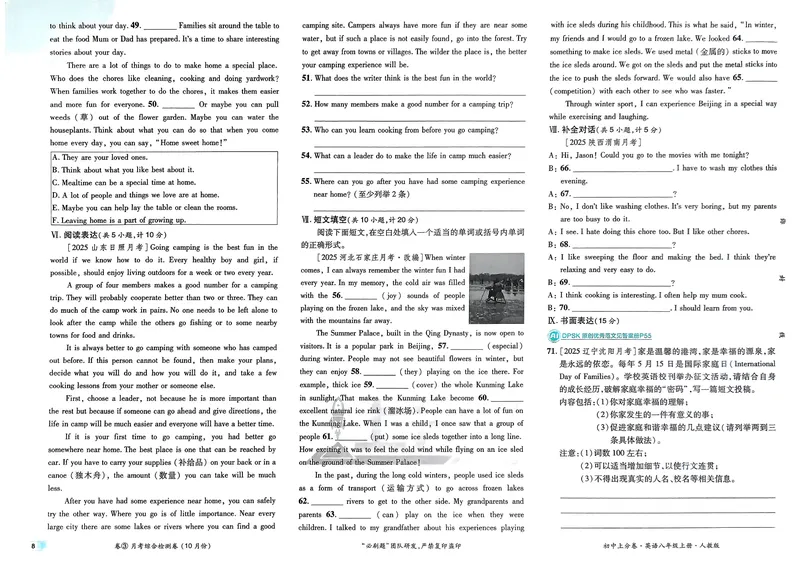 《2025秋初中上分卷英语8年级上册_初中全科目同步习题+精品试卷（7-9年级）_25秋初中英语《同步习题+精品试卷》_初中英语（人教版）试卷_初中英语7-9年级上册_《初中上分卷》25秋》第10页预览
