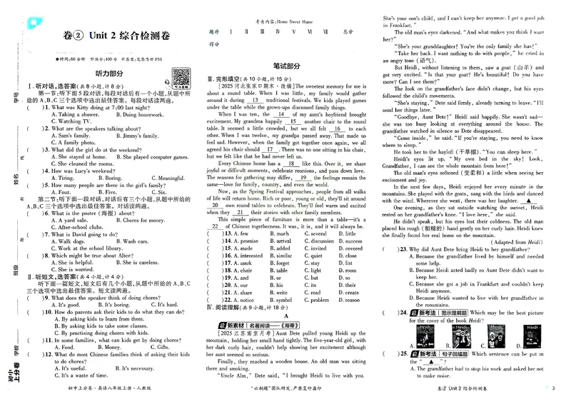 《2025秋初中上分卷英语8年级上册_初中全科目同步习题+精品试卷（7-9年级）_25秋初中英语《同步习题+精品试卷》_初中英语（人教版）试卷_初中英语7-9年级上册_《初中上分卷》25秋》第5页预览