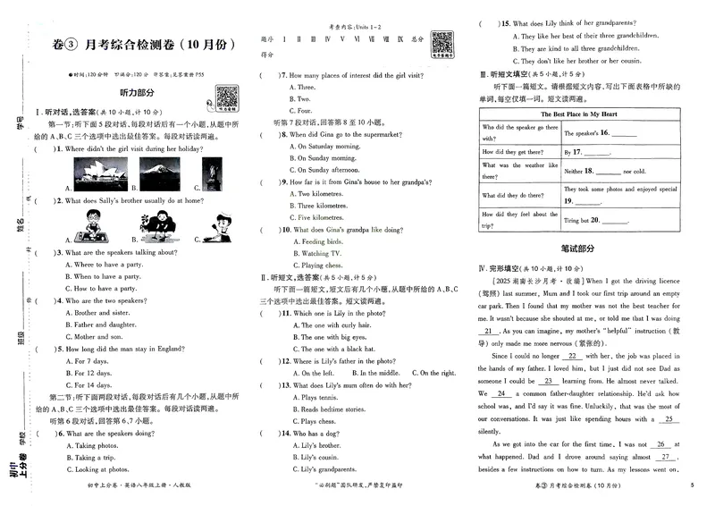 《2025秋初中上分卷英语8年级上册_初中全科目同步习题+精品试卷（7-9年级）_25秋初中英语《同步习题+精品试卷》_初中英语（人教版）试卷_初中英语7-9年级上册_《初中上分卷》25秋》第7页预览