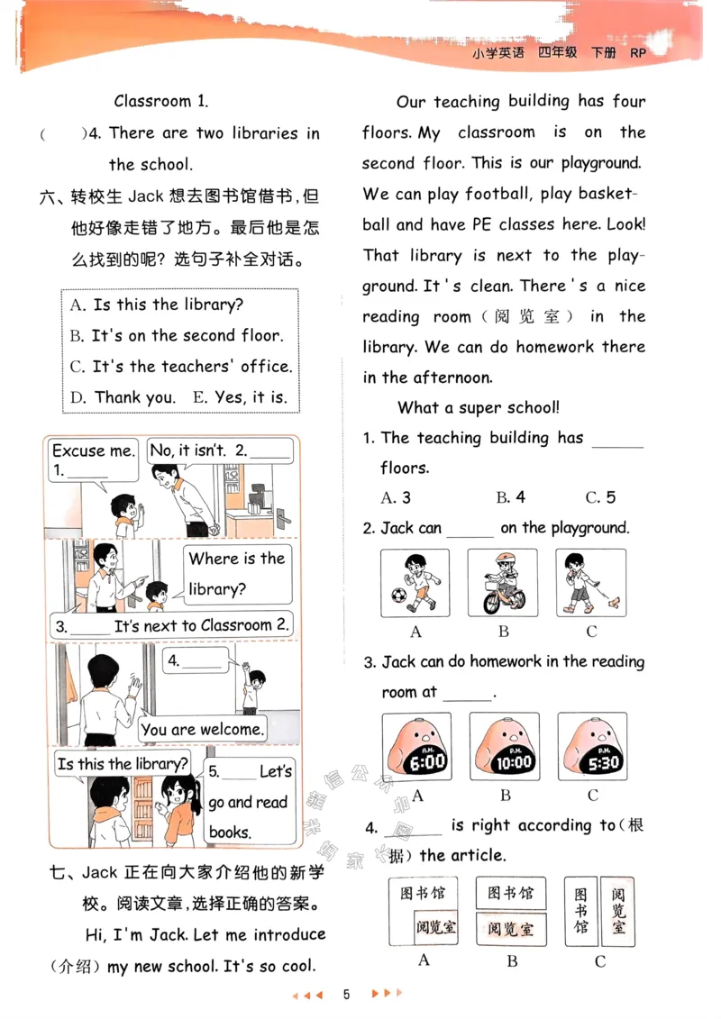 《010.24春人教PEP英语53天天练四年级下册（有答案）公众号：米妈家长圈_小学1-6年级全科全套_1-6年级全科下册_四年级_其他补充资料_英语人教PEP资料》第10页预览