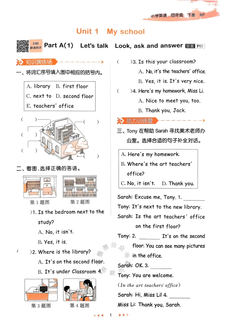 《010.24春人教PEP英语53天天练四年级下册（有答案）公众号：米妈家长圈_小学1-6年级全科全套_1-6年级全科下册_四年级_其他补充资料_英语人教PEP资料》第6页预览
