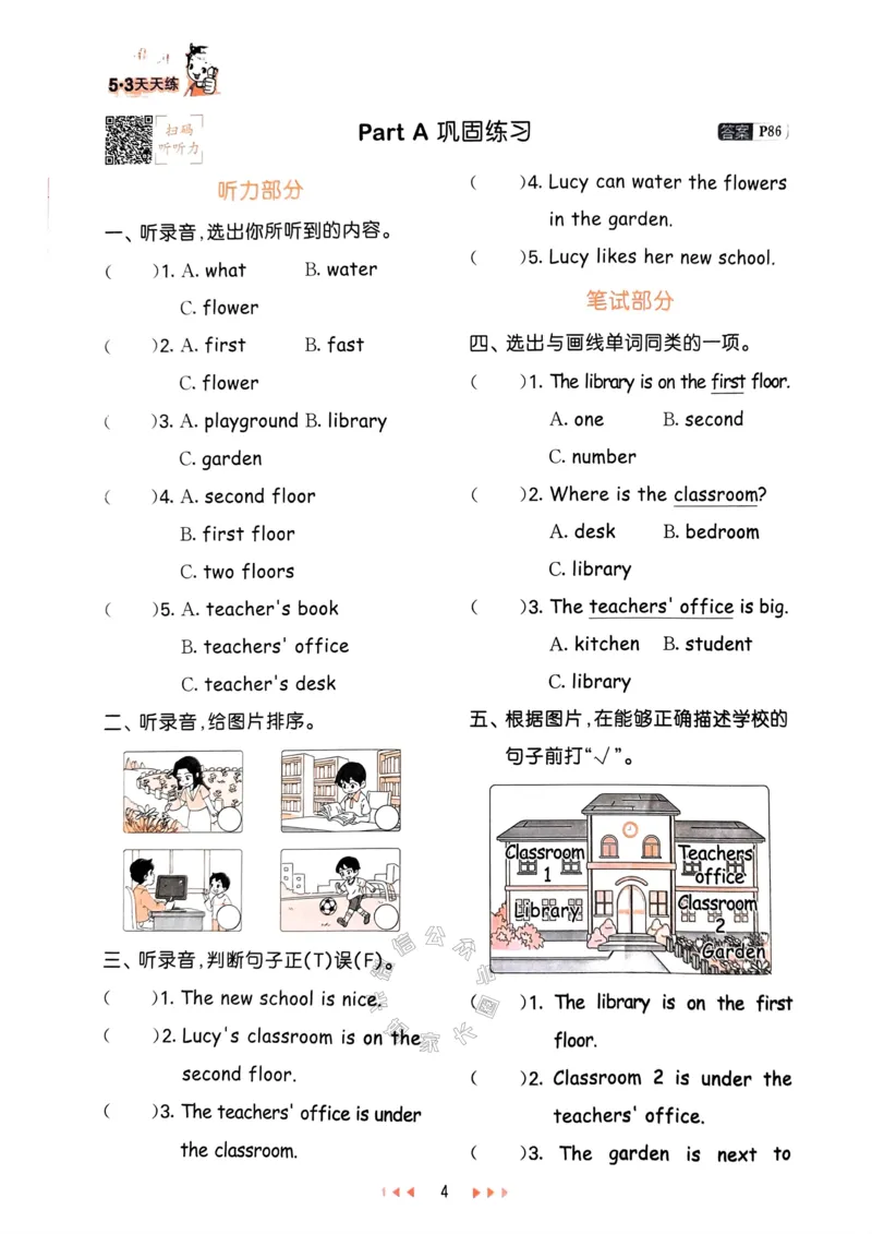 《010.24春人教PEP英语53天天练四年级下册（有答案）公众号：米妈家长圈_小学1-6年级全科全套_1-6年级全科下册_四年级_其他补充资料_英语人教PEP资料》第9页预览