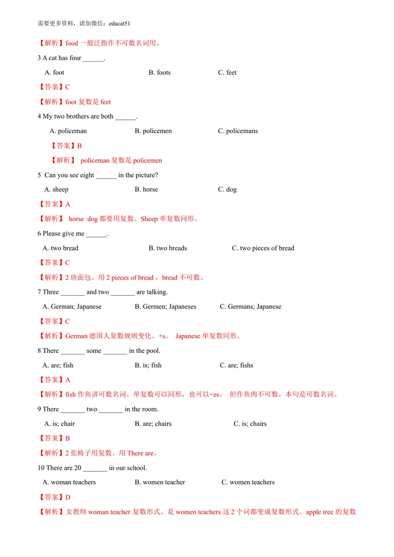 《3.4Unit3Grammar（练习）（解析版）_初中全科目同步习题+精品试卷（7-9年级）_25秋初中英语《同步习题+精品试卷》_初中英语（沪教牛津版）试卷_七年级上册_Unit3Grammar（练习）》第2页预览