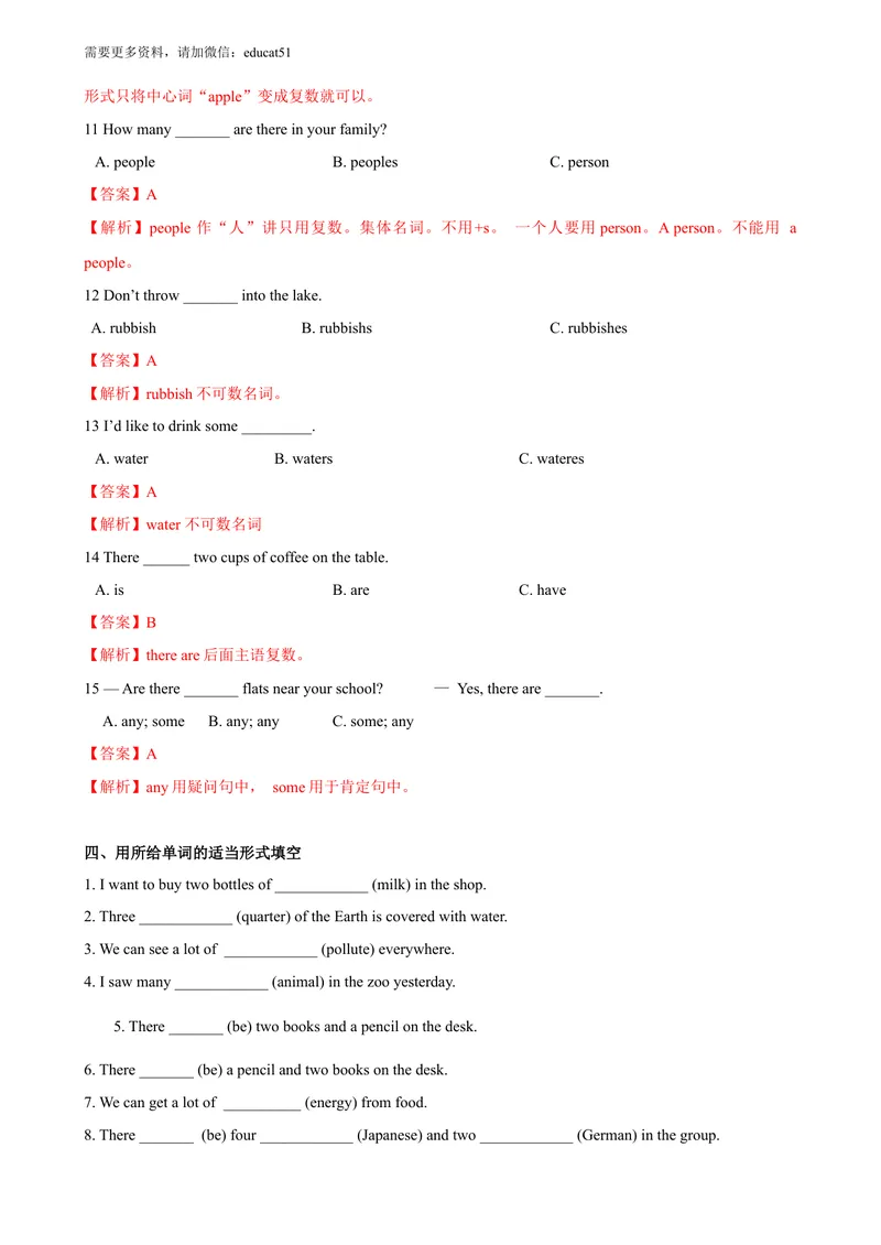 《3.4Unit3Grammar（练习）（解析版）_初中全科目同步习题+精品试卷（7-9年级）_25秋初中英语《同步习题+精品试卷》_初中英语（沪教牛津版）试卷_七年级上册_Unit3Grammar（练习）》第3页预览