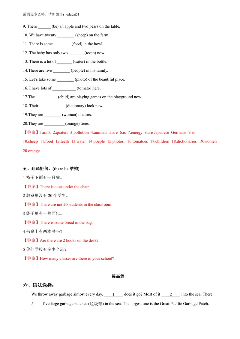 《3.4Unit3Grammar（练习）（解析版）_初中全科目同步习题+精品试卷（7-9年级）_25秋初中英语《同步习题+精品试卷》_初中英语（沪教牛津版）试卷_七年级上册_Unit3Grammar（练习）》第4页预览