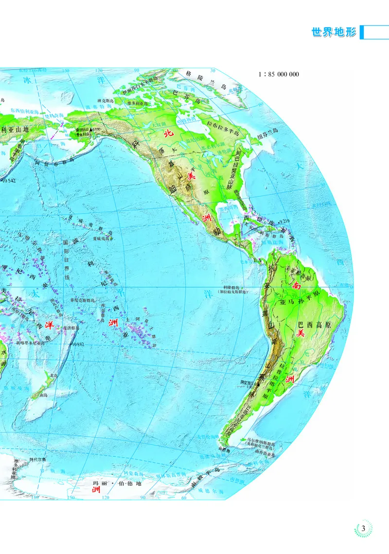 《人教版地理图册七年级上册_初中地理_地理图册_地理图册（配人教版）》第7页预览