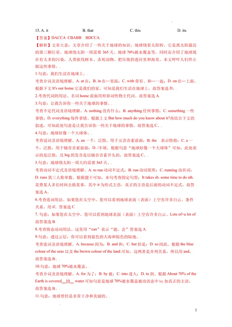 《3.2Unit3TheEarth测试卷（B卷·提升能力）解析版_初中全科目同步习题+精品试卷（7-9年级）_25秋初中英语《同步习题+精品试卷》_初中英语（沪教牛津版）试卷_七年级上册》第2页预览