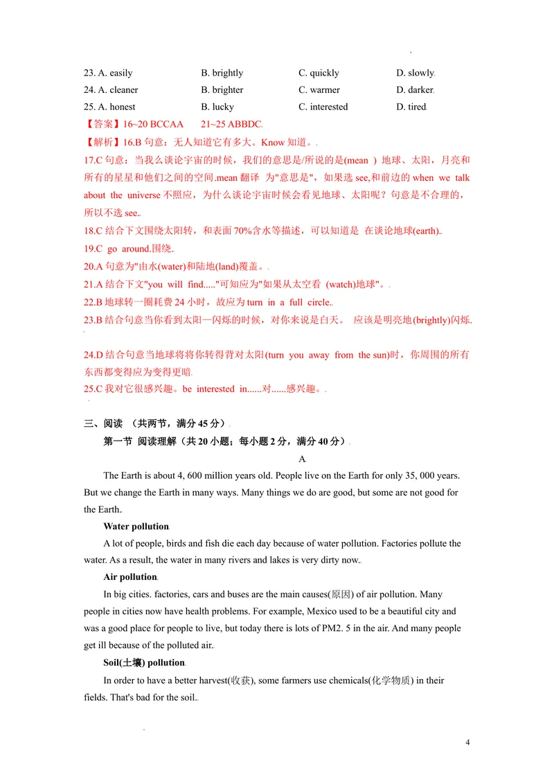 《3.2Unit3TheEarth测试卷（B卷·提升能力）解析版_初中全科目同步习题+精品试卷（7-9年级）_25秋初中英语《同步习题+精品试卷》_初中英语（沪教牛津版）试卷_七年级上册》第4页预览