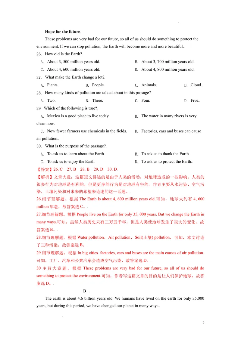 《3.2Unit3TheEarth测试卷（B卷·提升能力）解析版_初中全科目同步习题+精品试卷（7-9年级）_25秋初中英语《同步习题+精品试卷》_初中英语（沪教牛津版）试卷_七年级上册》第5页预览